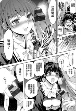[犬江しんすけ] ひめさまおとし + とらのあなリーフレット[無邪気漢化組]_145