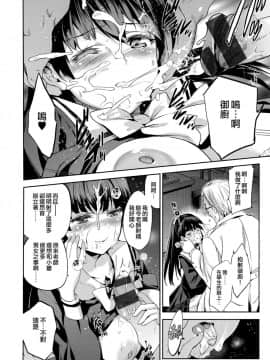 [犬江しんすけ] ひめさまおとし + とらのあなリーフレット[無邪気漢化組]_148