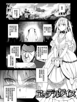 [犬江しんすけ] ひめさまおとし + とらのあなリーフレット[無邪気漢化組]_187