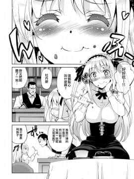 [犬江しんすけ] ひめさまおとし + とらのあなリーフレット[無邪気漢化組]_188