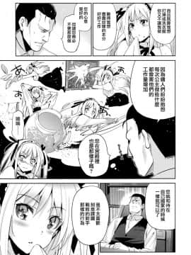 [犬江しんすけ] ひめさまおとし + とらのあなリーフレット[無邪気漢化組]_189
