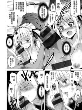 [犬江しんすけ] ひめさまおとし + とらのあなリーフレット[無邪気漢化組]_200