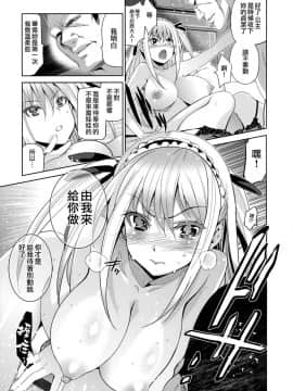 [犬江しんすけ] ひめさまおとし + とらのあなリーフレット[無邪気漢化組]_203