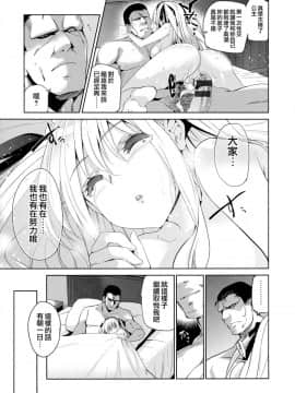 [犬江しんすけ] ひめさまおとし + とらのあなリーフレット[無邪気漢化組]_213