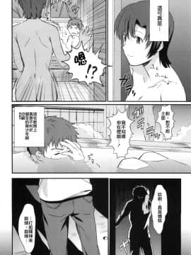 【CE家族社】(王の器5) [南端へ (絹田コウジ)] おたくさの夜 (Fate hollow ataraxia)_006