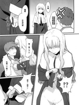 【CE家族社】(王の器5) [南端へ (絹田コウジ)] おたくさの夜 (Fate hollow ataraxia)_011
