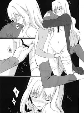 【CE家族社】(王の器5) [南端へ (絹田コウジ)] おたくさの夜 (Fate hollow ataraxia)_015