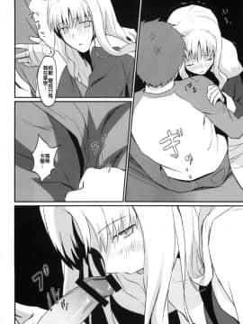 【CE家族社】(王の器5) [南端へ (絹田コウジ)] おたくさの夜 (Fate hollow ataraxia)_016