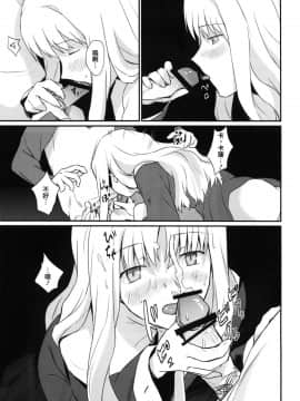 【CE家族社】(王の器5) [南端へ (絹田コウジ)] おたくさの夜 (Fate hollow ataraxia)_017