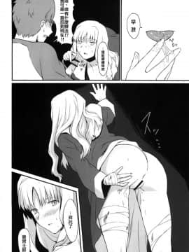 【CE家族社】(王の器5) [南端へ (絹田コウジ)] おたくさの夜 (Fate hollow ataraxia)_018
