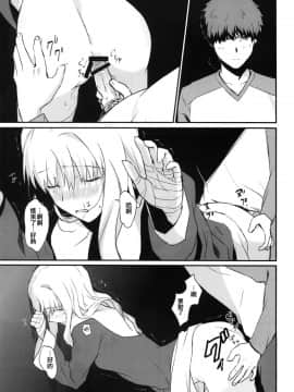【CE家族社】(王の器5) [南端へ (絹田コウジ)] おたくさの夜 (Fate hollow ataraxia)_019