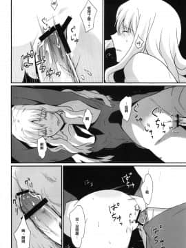 【CE家族社】(王の器5) [南端へ (絹田コウジ)] おたくさの夜 (Fate hollow ataraxia)_020