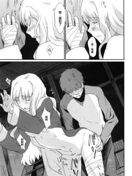 【CE家族社】(王の器5) [南端へ (絹田コウジ)] おたくさの夜 (Fate hollow ataraxia)_021