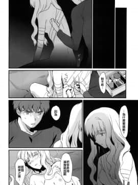 【CE家族社】(王の器5) [南端へ (絹田コウジ)] おたくさの夜 (Fate hollow ataraxia)_026