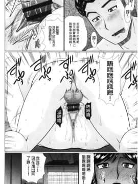 [風的工房][畠山桃哉] 汝隣人と愛せよ 和鄰居來愛愛吧_089
