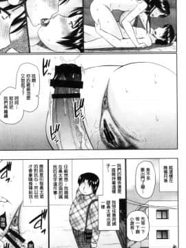 [風的工房][畠山桃哉] 汝隣人と愛せよ 和鄰居來愛愛吧_174