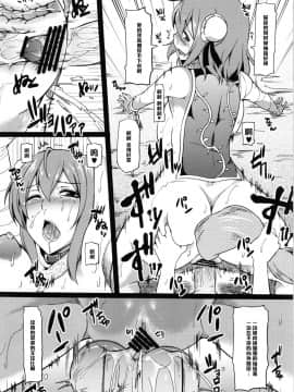 【黑条汉化】(紅楼夢9) [ありぃすいべりぃ (綾枷ちよこ, 綾枷りべり)] DogLife (東方Project)_012