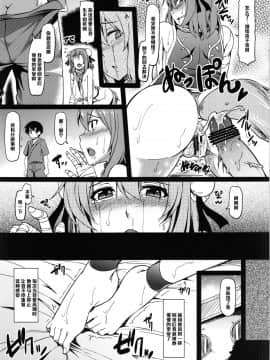 【黑条汉化】(紅楼夢9) [ありぃすいべりぃ (綾枷ちよこ, 綾枷りべり)] DogLife (東方Project)_014