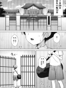 [瓜皮汉化] (C91) [焼肉食べたい(でらうえあ)] 西住まほの睡眠姦撮 (ガールズ&パンツァー)_Scan_03