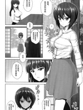[瓜皮汉化] (C91) [焼肉食べたい(でらうえあ)] 西住まほの睡眠姦撮 (ガールズ&パンツァー)_Scan_04