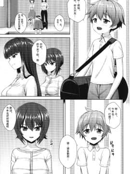 [瓜皮汉化] (C91) [焼肉食べたい(でらうえあ)] 西住まほの睡眠姦撮 (ガールズ&パンツァー)_Scan_05