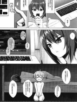 [瓜皮汉化] (C91) [焼肉食べたい(でらうえあ)] 西住まほの睡眠姦撮 (ガールズ&パンツァー)_Scan_09