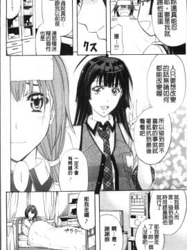 [4K掃圖組][菊一もんじ] KO-MON!_014