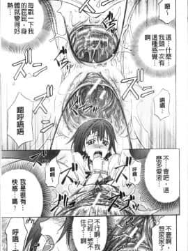 [4K掃圖組][菊一もんじ] KO-MON!_037