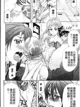 [4K掃圖組][菊一もんじ] KO-MON!_054
