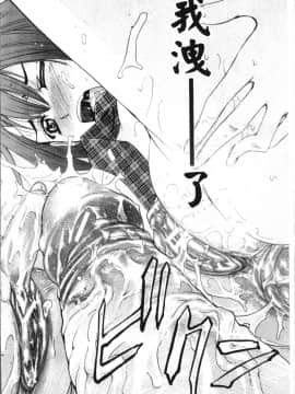 [4K掃圖組][菊一もんじ] KO-MON!_074