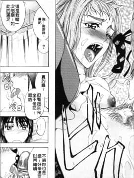 [4K掃圖組][菊一もんじ] KO-MON!_075