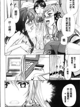 [4K掃圖組][菊一もんじ] KO-MON!_076