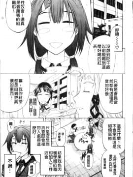 [4K掃圖組][菊一もんじ] KO-MON!_077