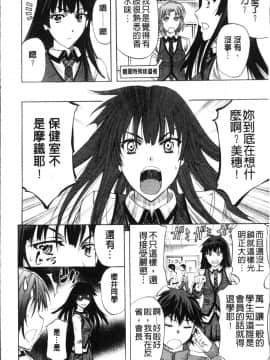 [4K掃圖組][菊一もんじ] KO-MON!_080