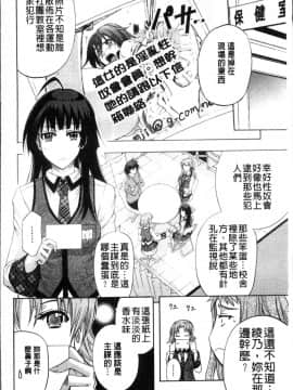 [4K掃圖組][菊一もんじ] KO-MON!_106