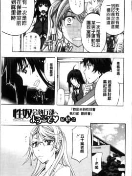 [4K掃圖組][菊一もんじ] KO-MON!_107