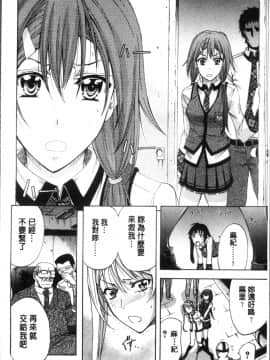 [4K掃圖組][菊一もんじ] KO-MON!_118