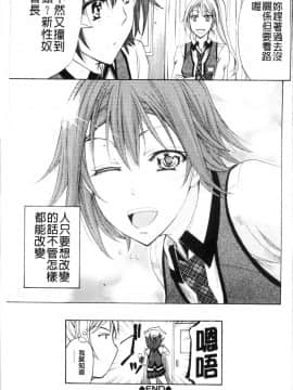 [4K掃圖組][菊一もんじ] KO-MON!_137