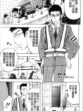 [4K掃圖組][菊一もんじ] KO-MON!_139