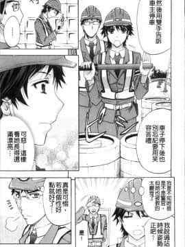 [4K掃圖組][菊一もんじ] KO-MON!_143