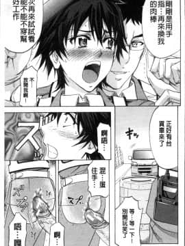 [4K掃圖組][菊一もんじ] KO-MON!_155