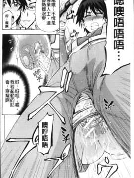 [4K掃圖組][菊一もんじ] KO-MON!_156