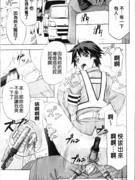 [4K掃圖組][菊一もんじ] KO-MON!_165