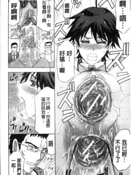 [4K掃圖組][菊一もんじ] KO-MON!_166