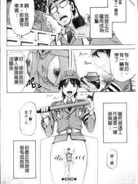 [4K掃圖組][菊一もんじ] KO-MON!_168