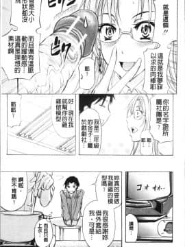 [4K掃圖組][菊一もんじ] KO-MON!_173