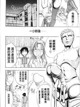 [4K掃圖組][菊一もんじ] KO-MON!_176