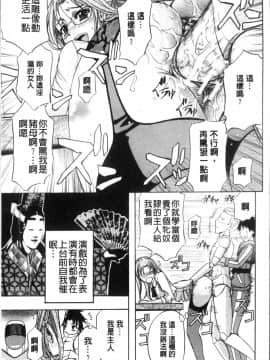 [4K掃圖組][菊一もんじ] KO-MON!_181