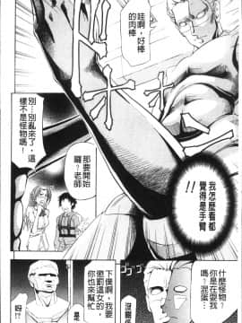 [4K掃圖組][菊一もんじ] KO-MON!_188