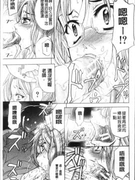 [4K掃圖組][菊一もんじ] KO-MON!_193